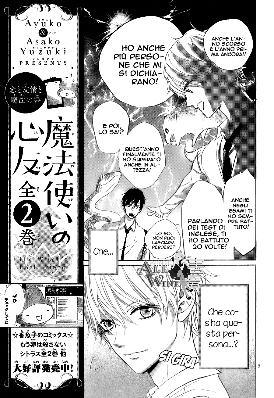 Unubore Heart's Cry Vol. 1 Ch. 3 第12页
