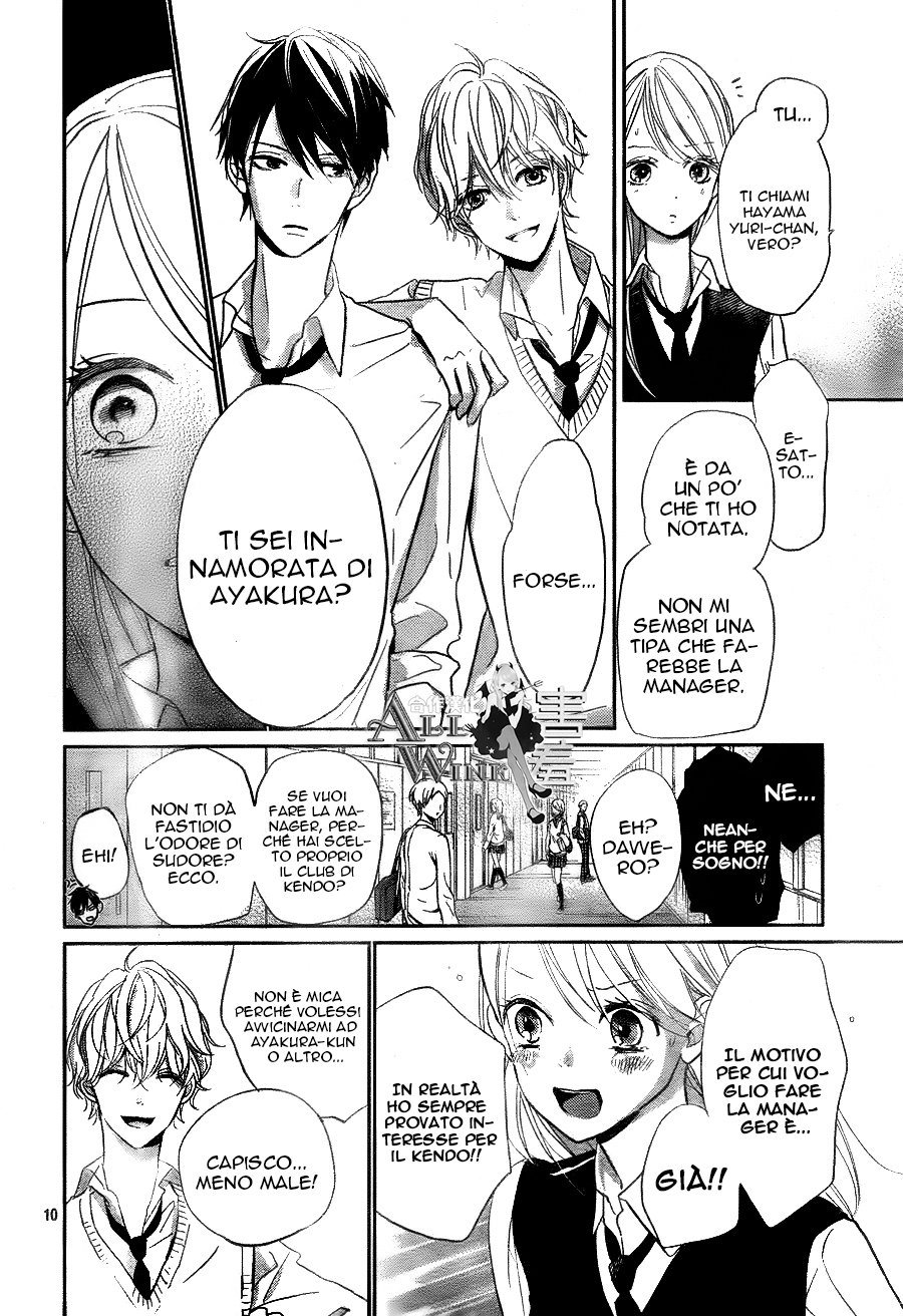 Unubore Heart's Cry Vol. 1 Ch. 3 第13页