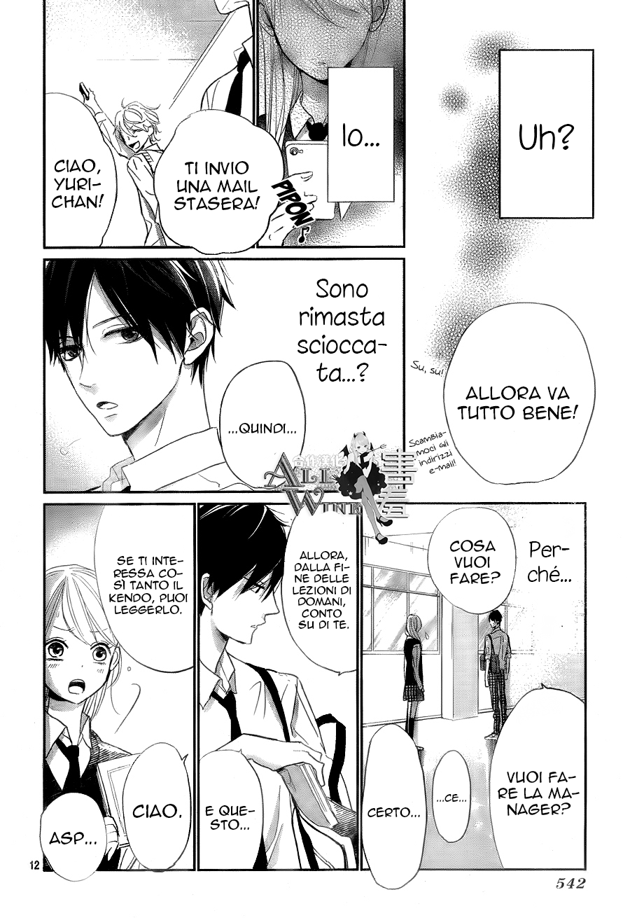 Unubore Heart's Cry Vol. 1 Ch. 3 第15页