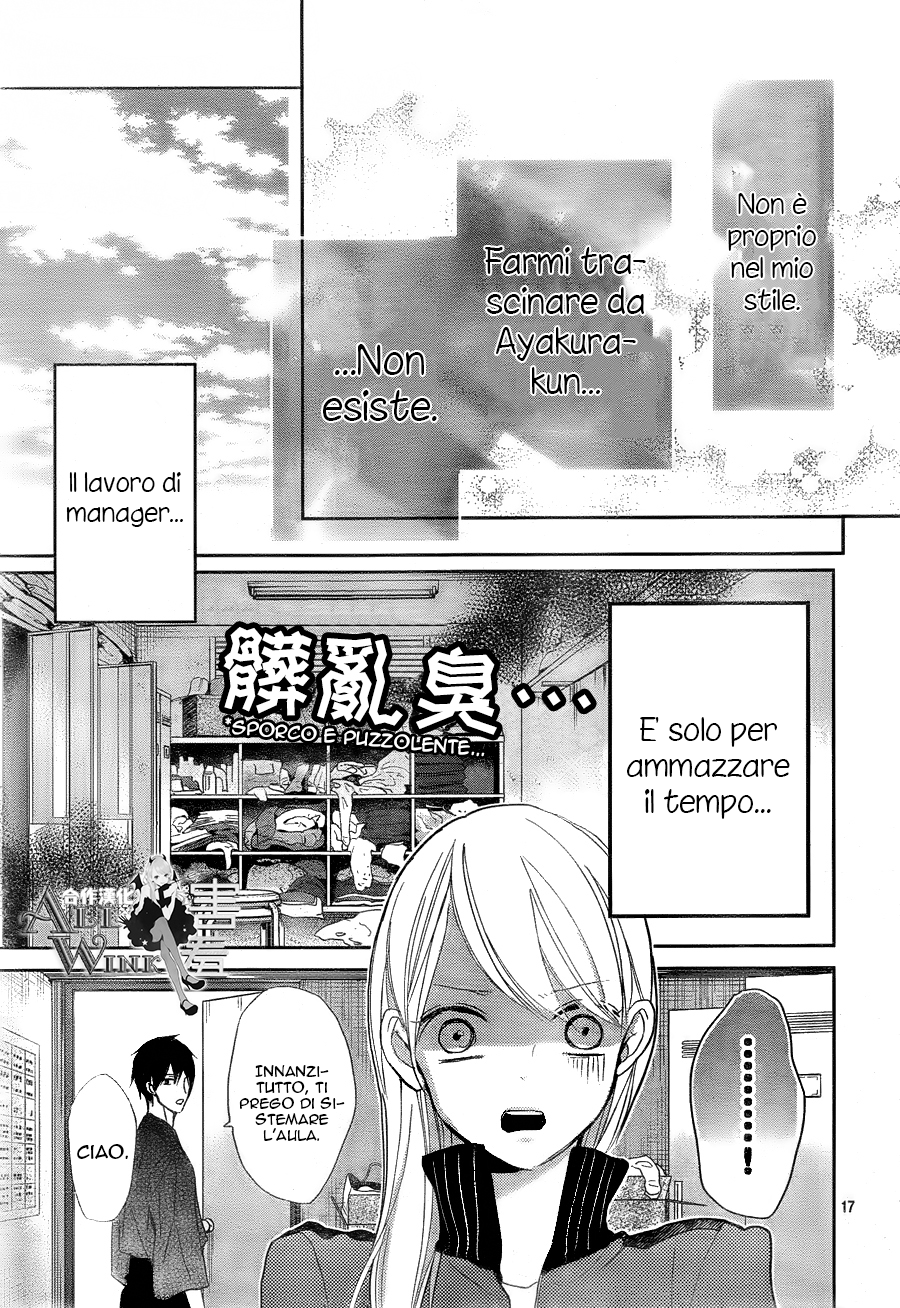 Unubore Heart's Cry Vol. 1 Ch. 3 第20页