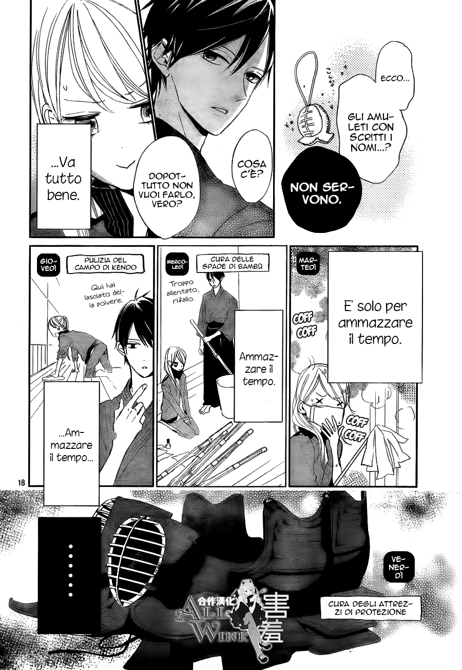 Unubore Heart's Cry Vol. 1 Ch. 3 第21页