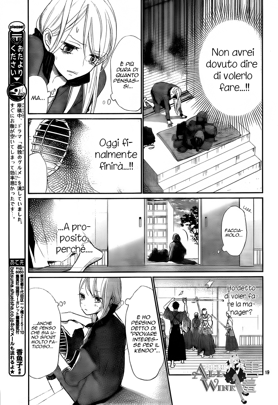 Unubore Heart's Cry Vol. 1 Ch. 3 第22页