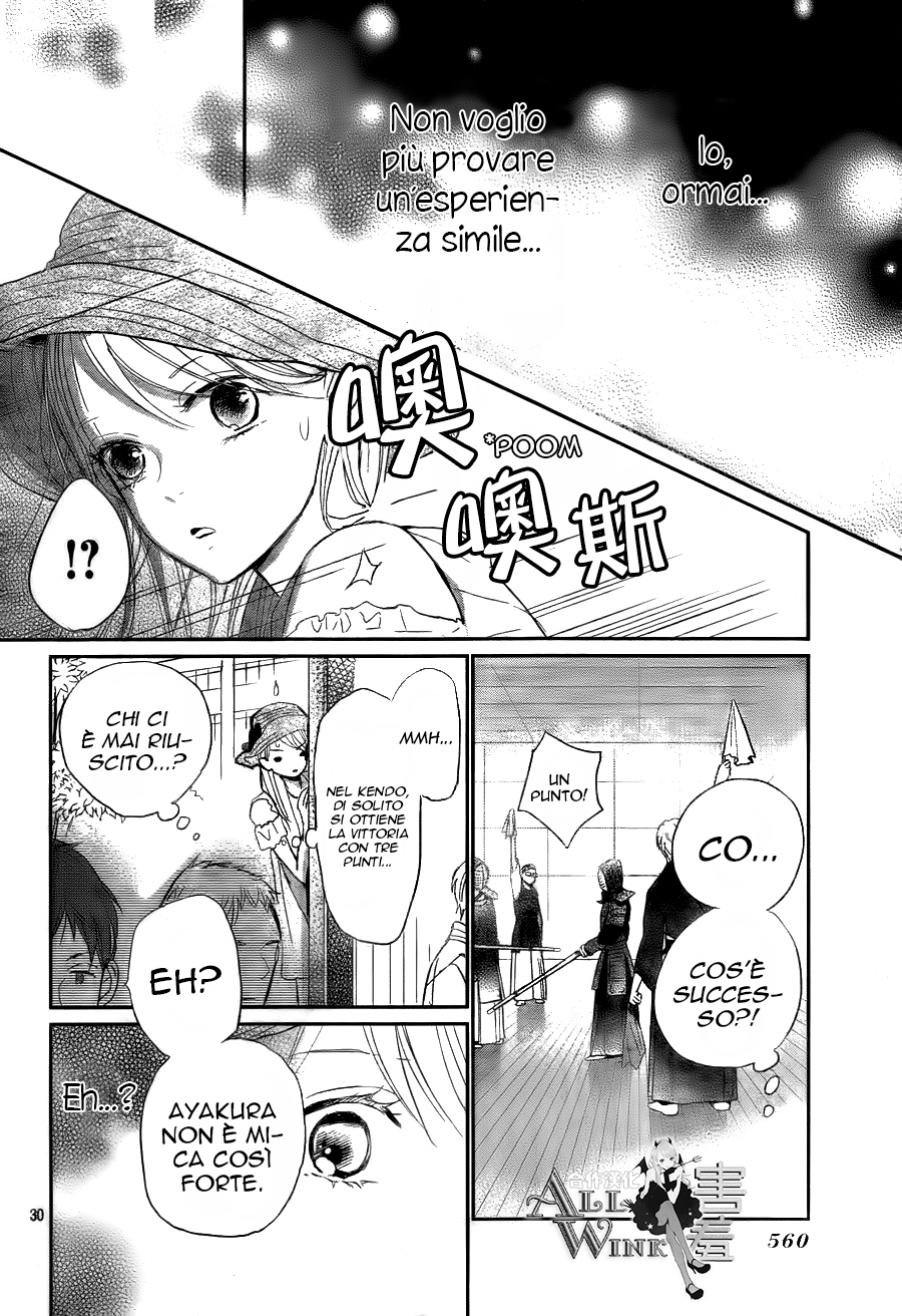 Unubore Heart's Cry Vol. 1 Ch. 3 第33页