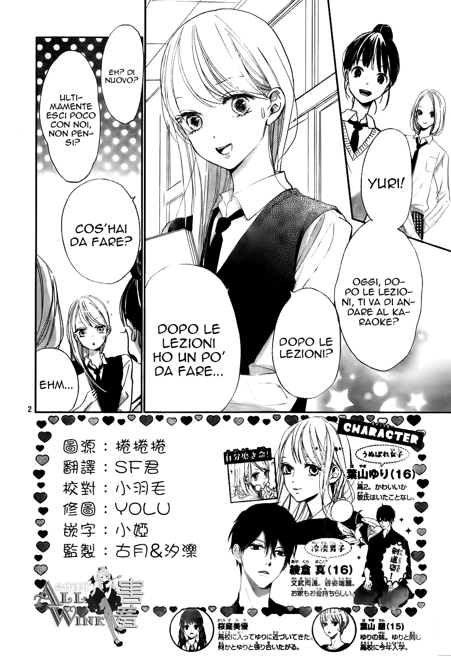 Unubore Heart's Cry Vol. 1 Ch. 3 第5页