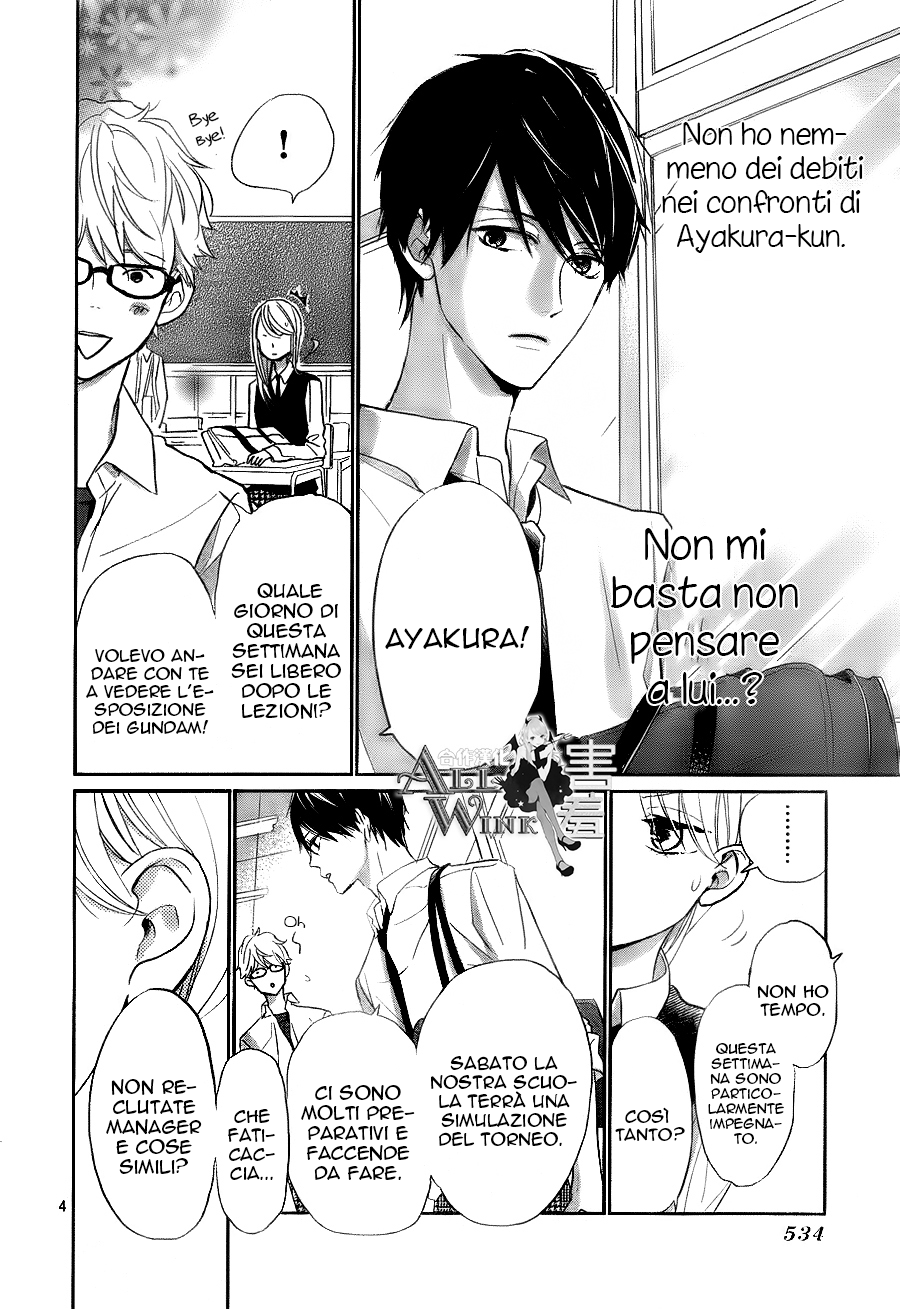 Unubore Heart's Cry Vol. 1 Ch. 3 第7页