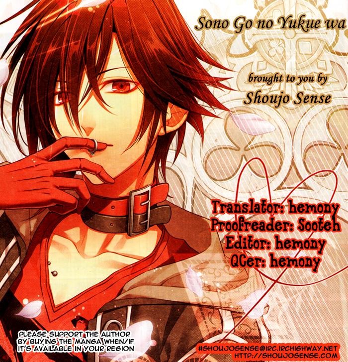 Sono Go no Yukue wa 第1页