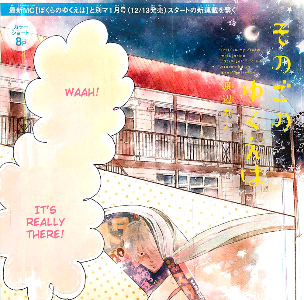 Sono Go no Yukue wa 第2页