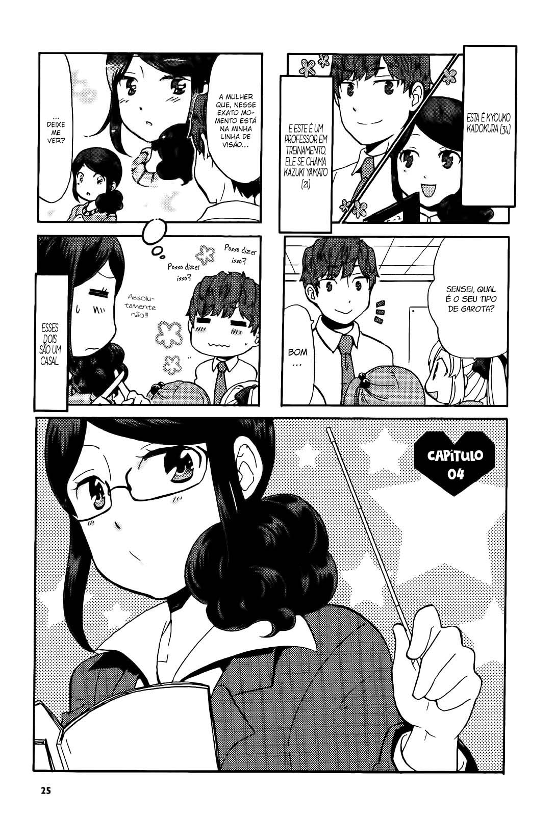 Sensei Lock-On! 2nd Vol. 1 Ch. 4 第2页