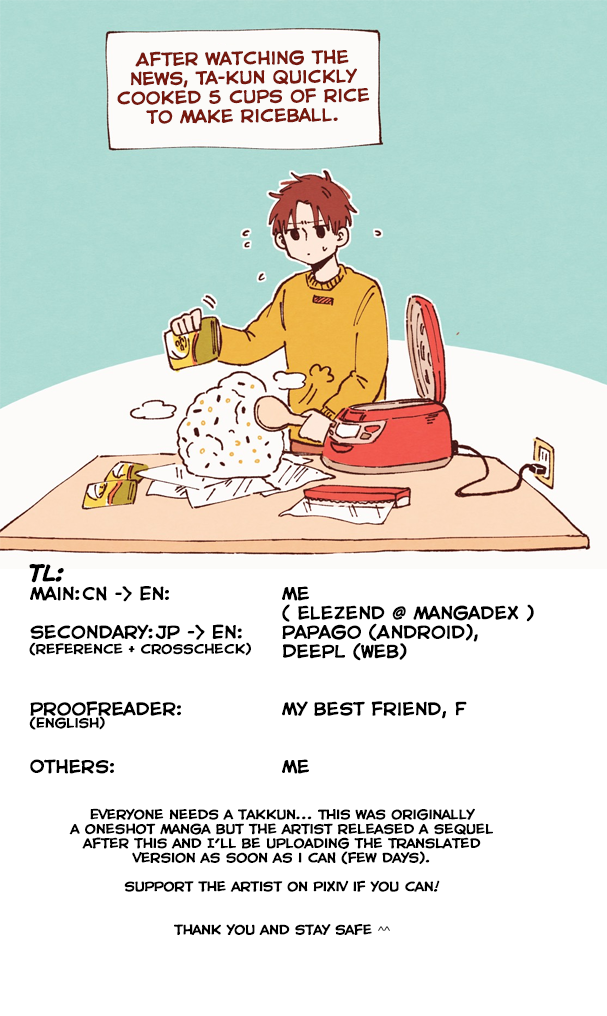 Migihara's Short Manga Ta-kun and Ko-chan: My Childhood Friend Became Huge 第9页