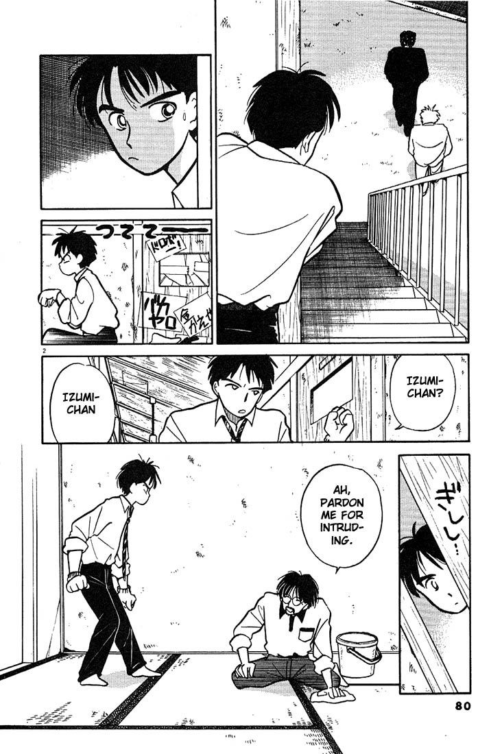Living Game Fuwa-kun´s Worry 第2页