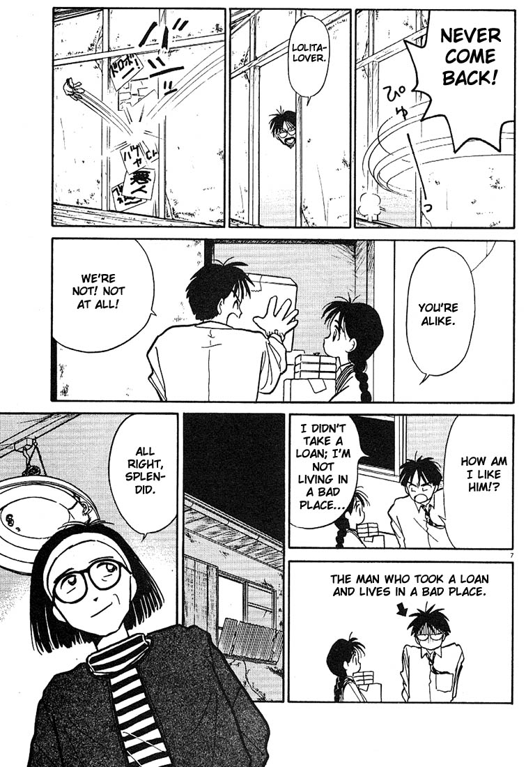 Living Game Fuwa-kun´s Worry 第7页