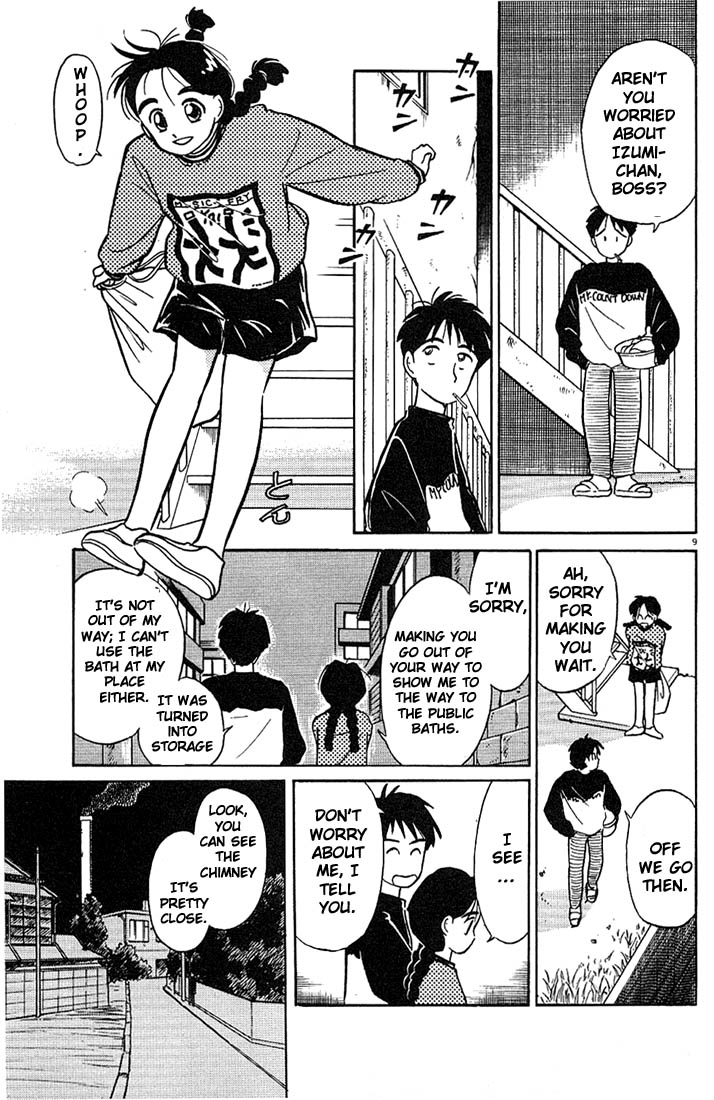 Living Game Fuwa-kun´s Worry 第9页