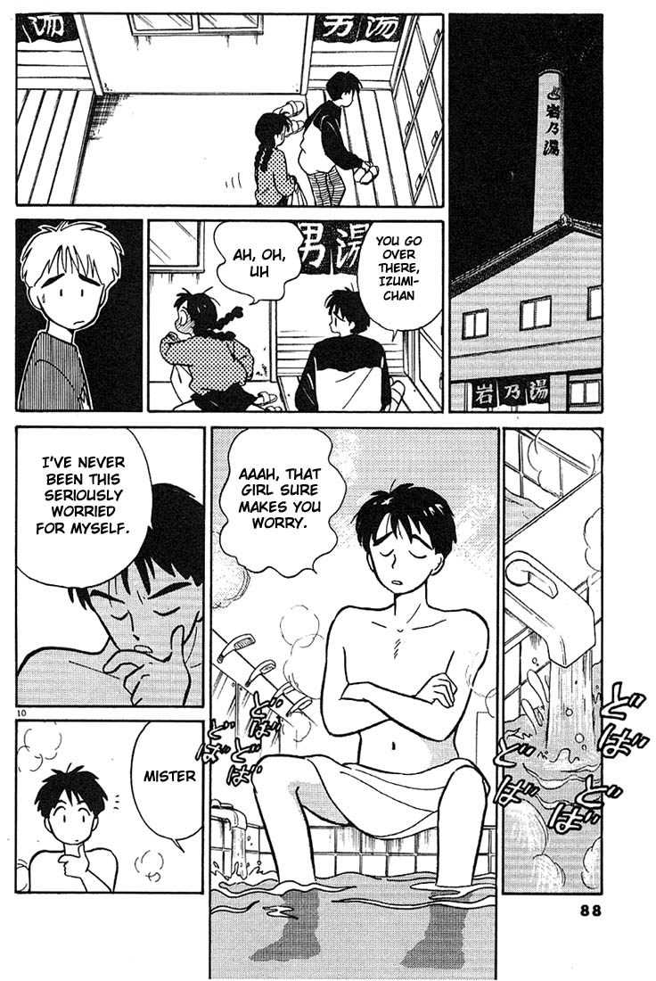 Living Game Fuwa-kun´s Worry 第10页