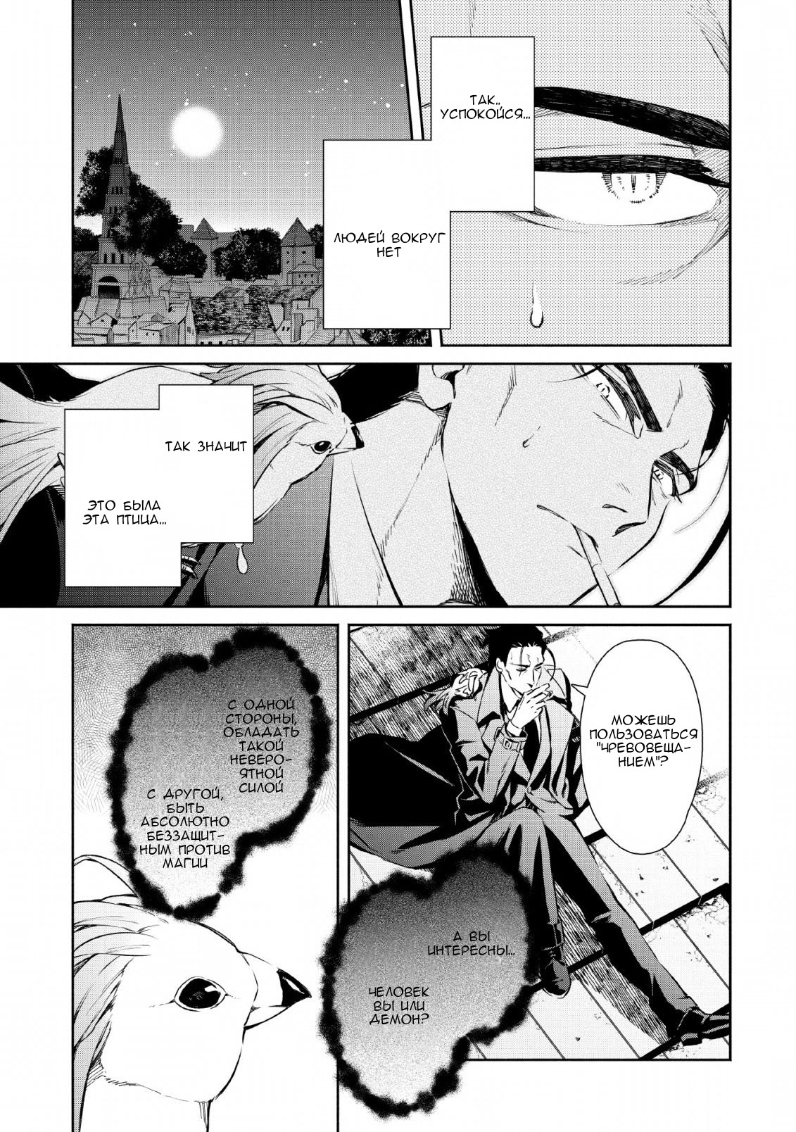 Maou-sama, Retry! R Дивергенция: черная дыра 第15页