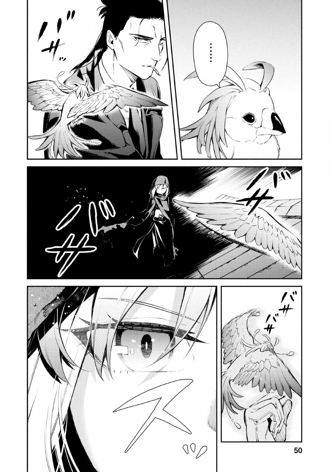 Maou-sama, Retry! R Дивергенция: черная дыра 第18页
