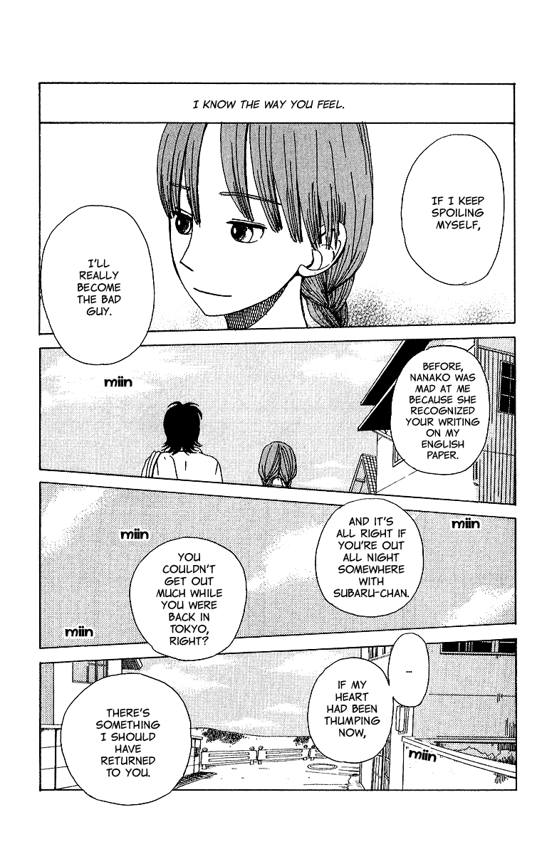 Yesterday, Yes a Day Vol. 1 Ch. 6 第23页
