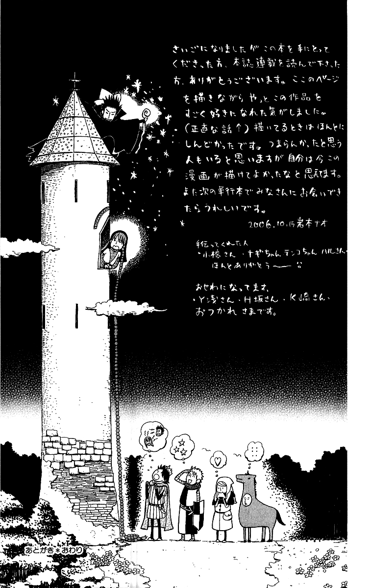 Yesterday, Yes a Day Vol. 1 Ch. 6 第37页