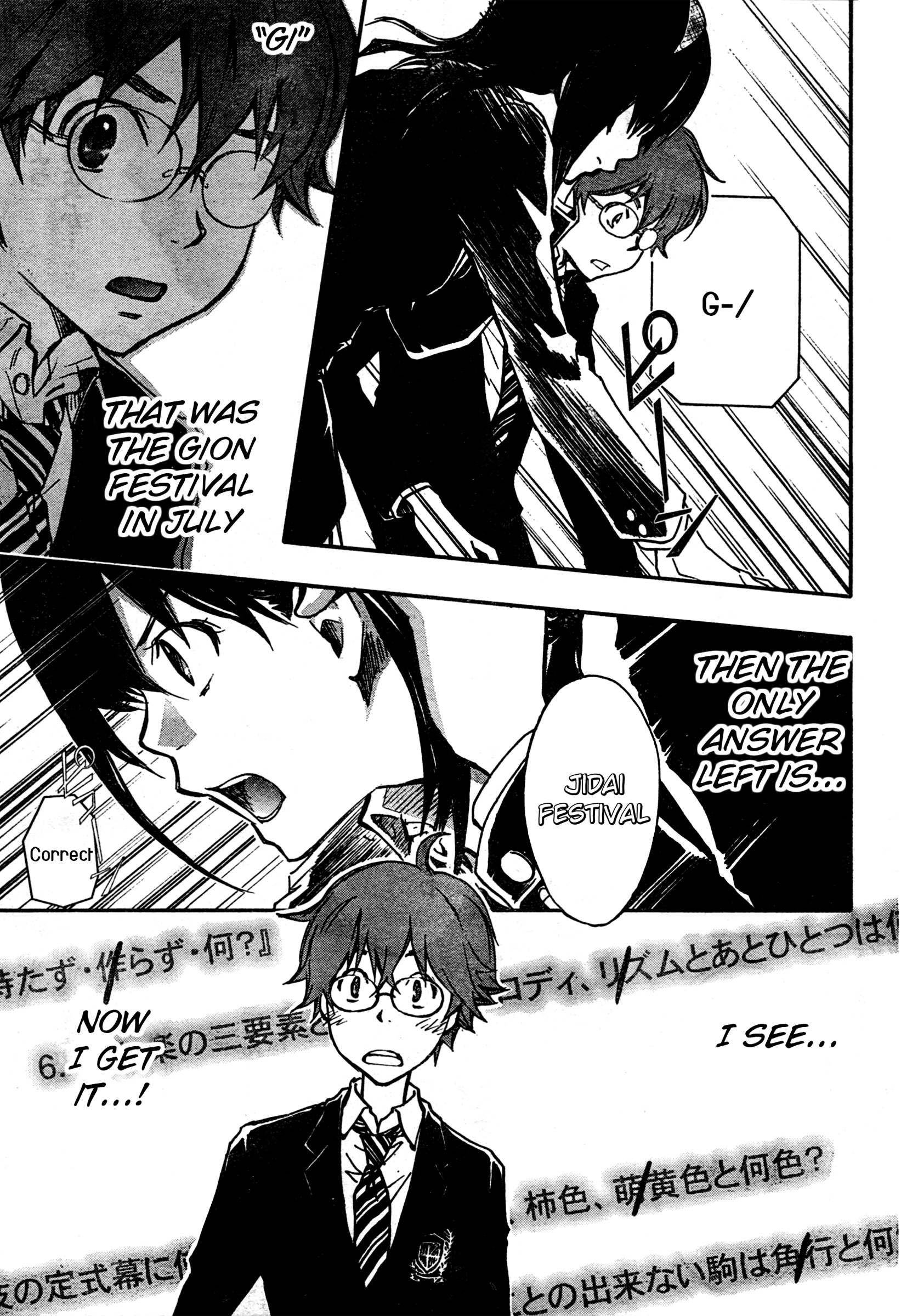 7◯3⨉ Vol. 1 Ch. 1.2 第27页