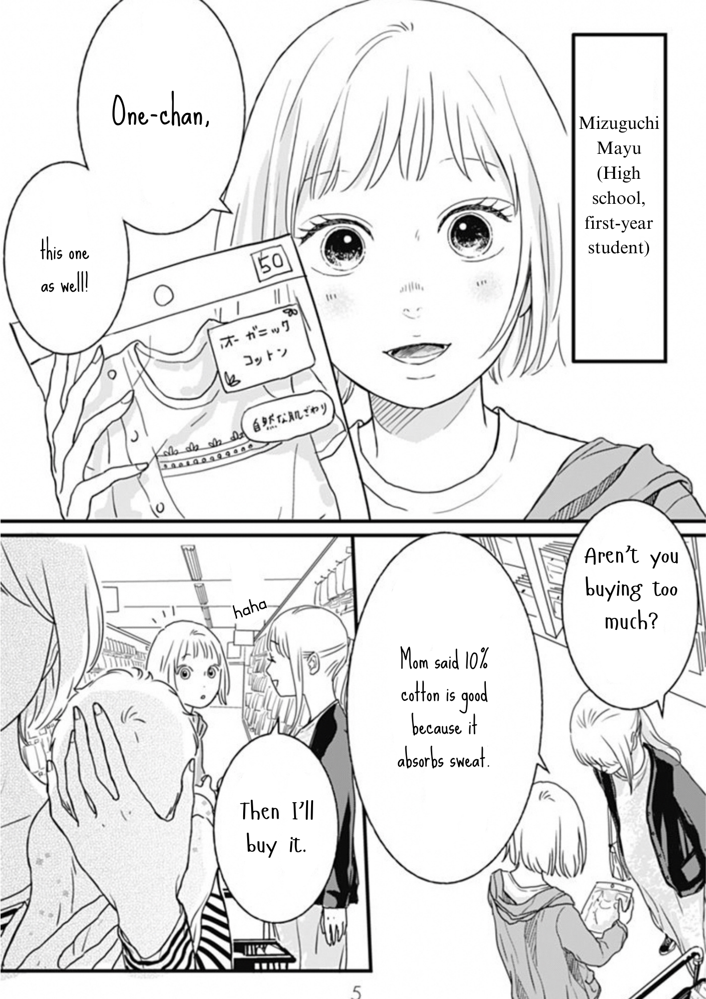 Hajimete no Satsujin 第5页