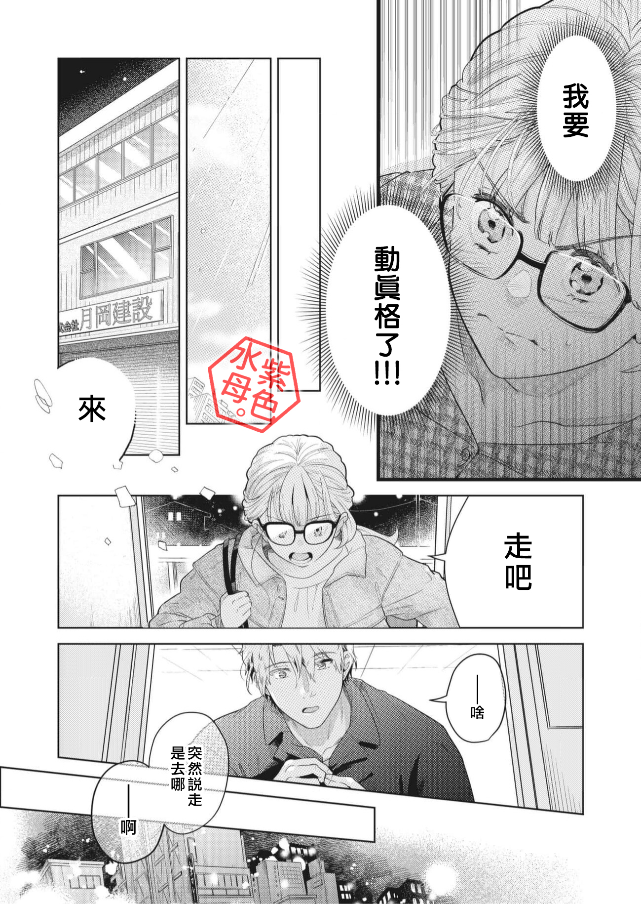 Otona no Obenkyou, Hajimemasu. Ch. 2 第17页