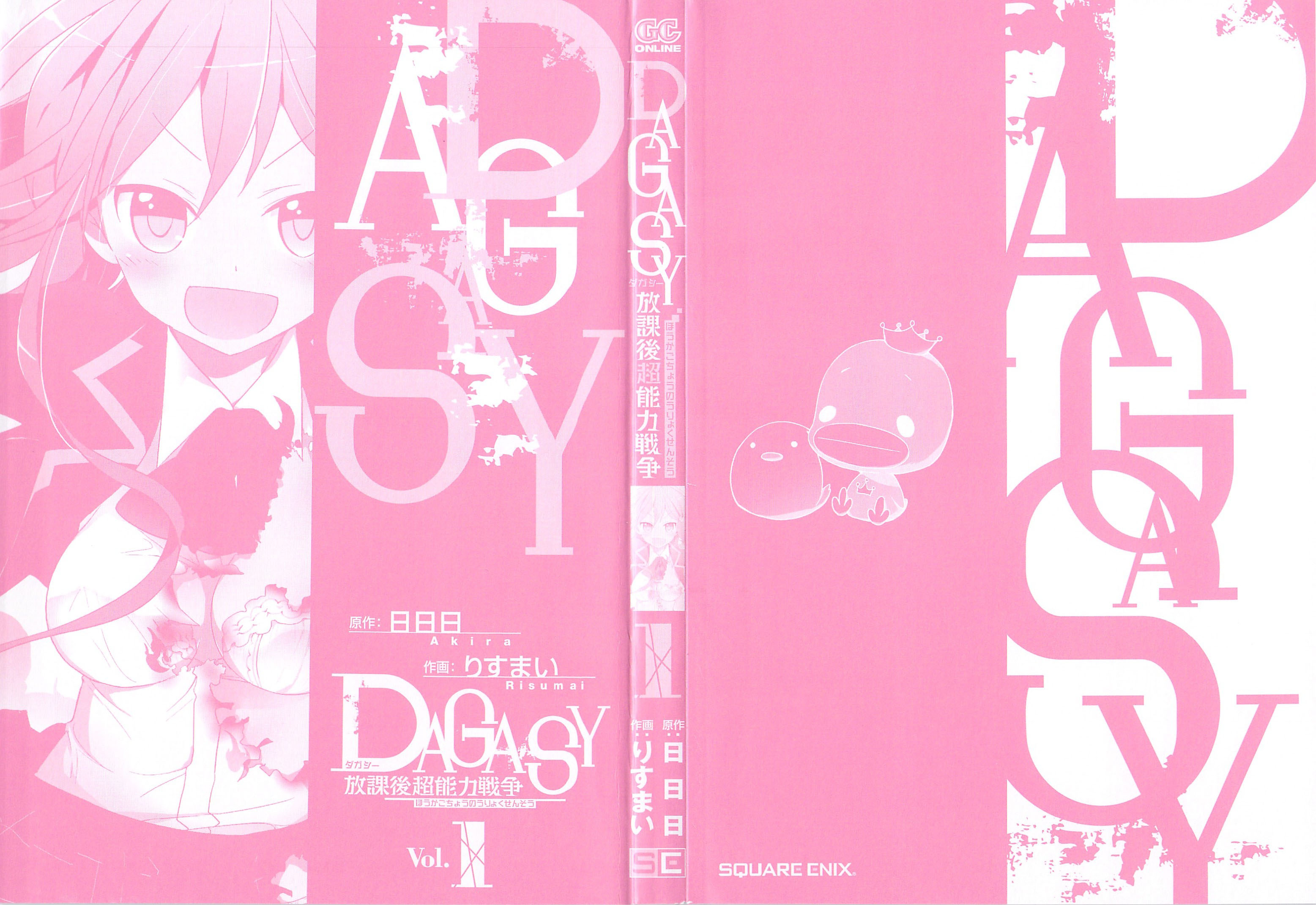 DAGASY Houkago Chounouryoku Sensou Magnifique brûlante Esper 第3页