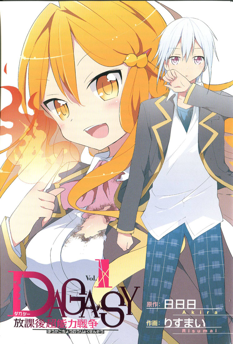DAGASY Houkago Chounouryoku Sensou Magnifique brûlante Esper 第4页