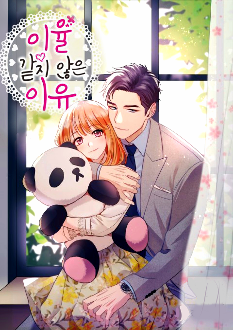 I Became a Millionaire's Daughter Vol. 1 Ch. 2 第1页