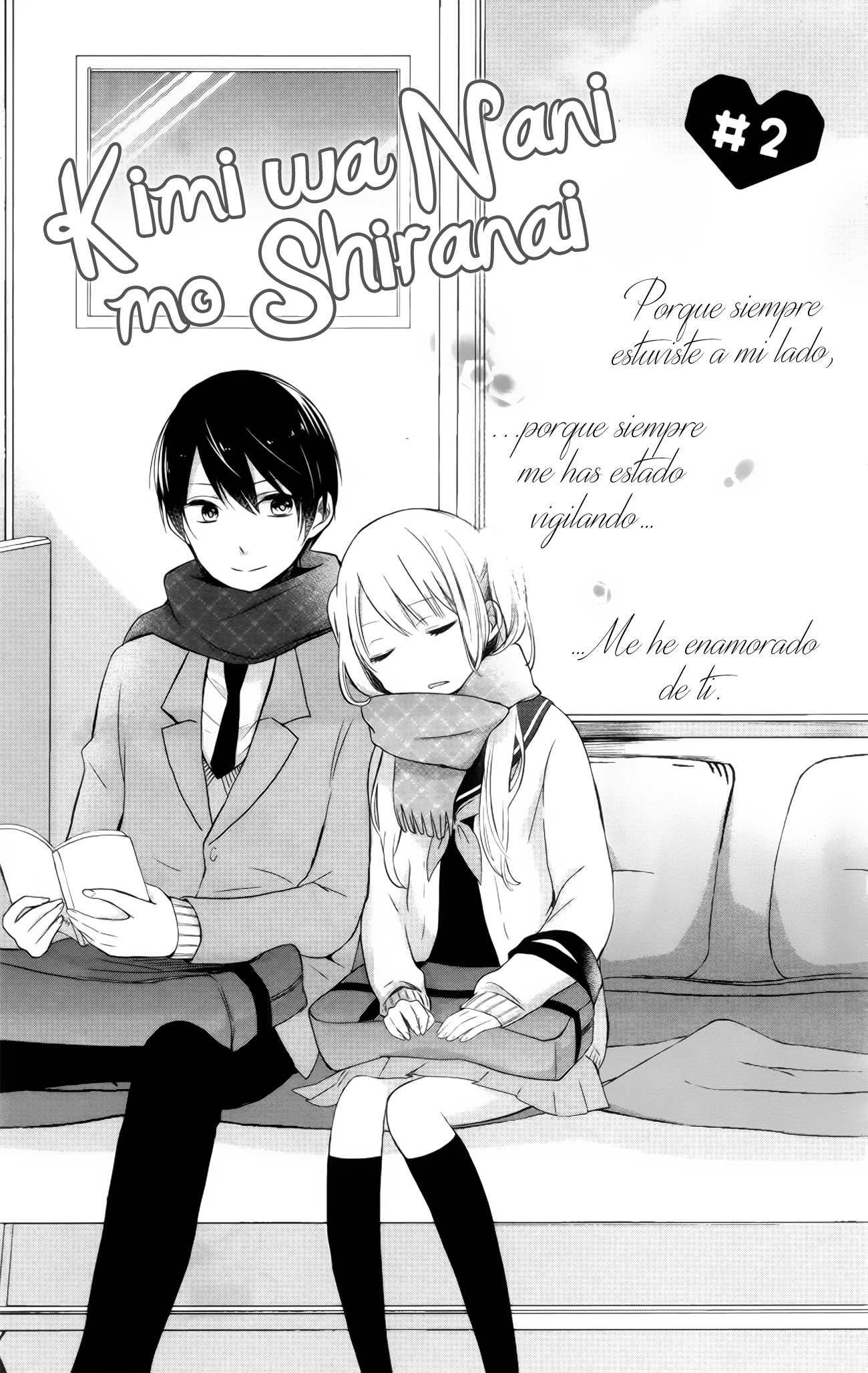 Kimi wa Nani mo Shiranai Vol. 1 Ch. 2 第3页