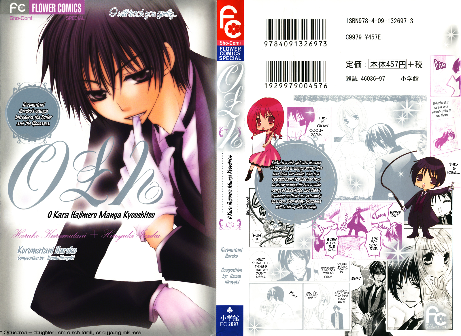 0 kara Hajimeru Manga Kyoushitsu 第1页