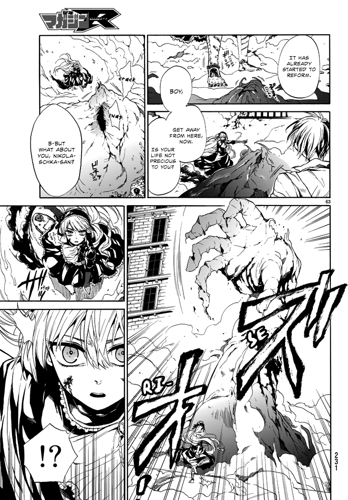 The SIX ~ Sekiwan no Dakkansha~ Act One 第61页