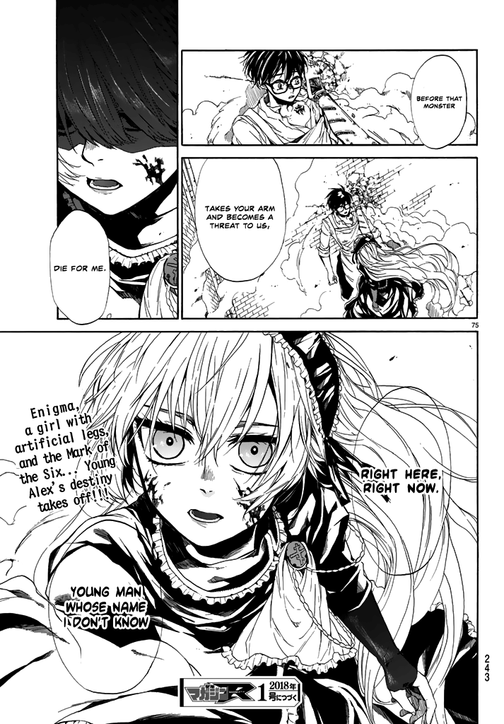 The SIX ~ Sekiwan no Dakkansha~ Act One 第72页