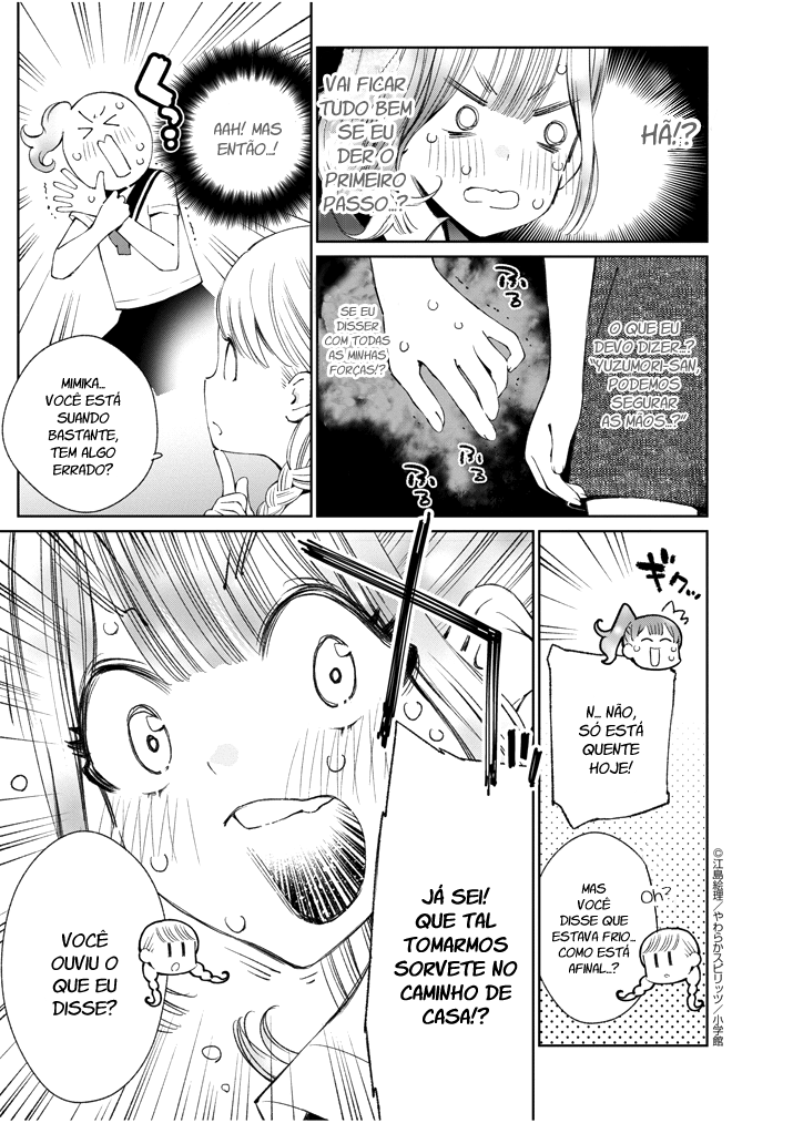 Yuzumori-san Vol. 1 Ch. 3 第5页