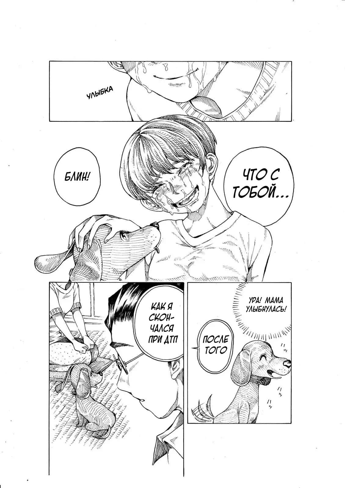 Short Comic Collection Ch. 1 第3页