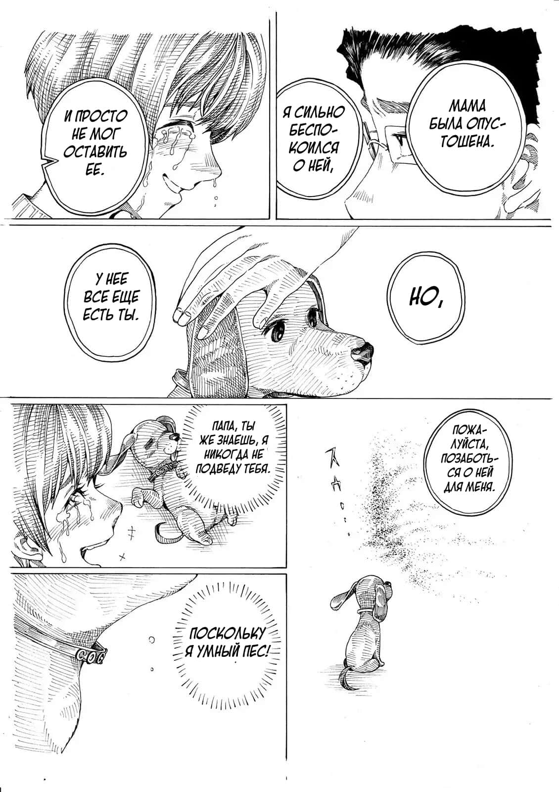Short Comic Collection Ch. 1 第4页