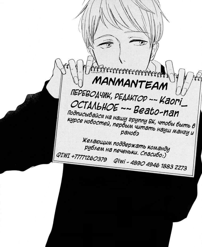 Short Comic Collection Ch. 1 第5页