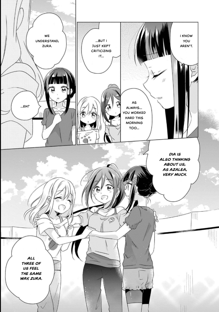 Love Live! Sunshine!! AZALEA COMIC ANTHOLOGY Aim for the AZALEA flower 第11页