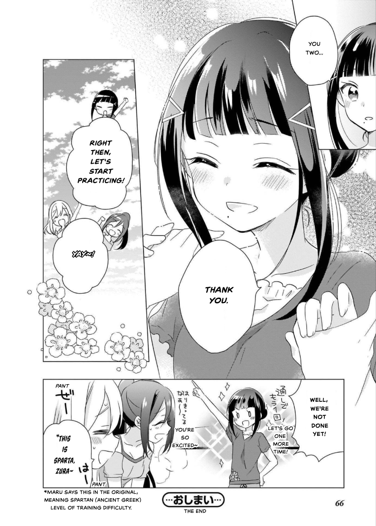Love Live! Sunshine!! AZALEA COMIC ANTHOLOGY Aim for the AZALEA flower 第12页