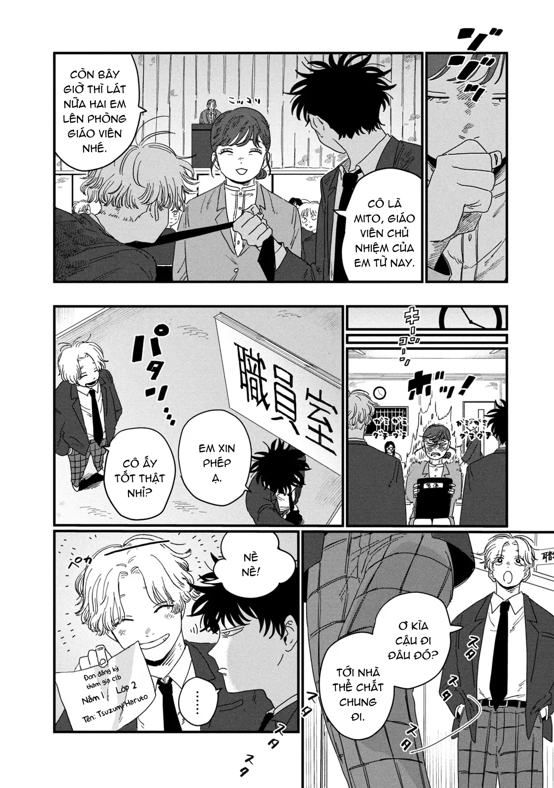 Dig It STRAY BOND 第12页