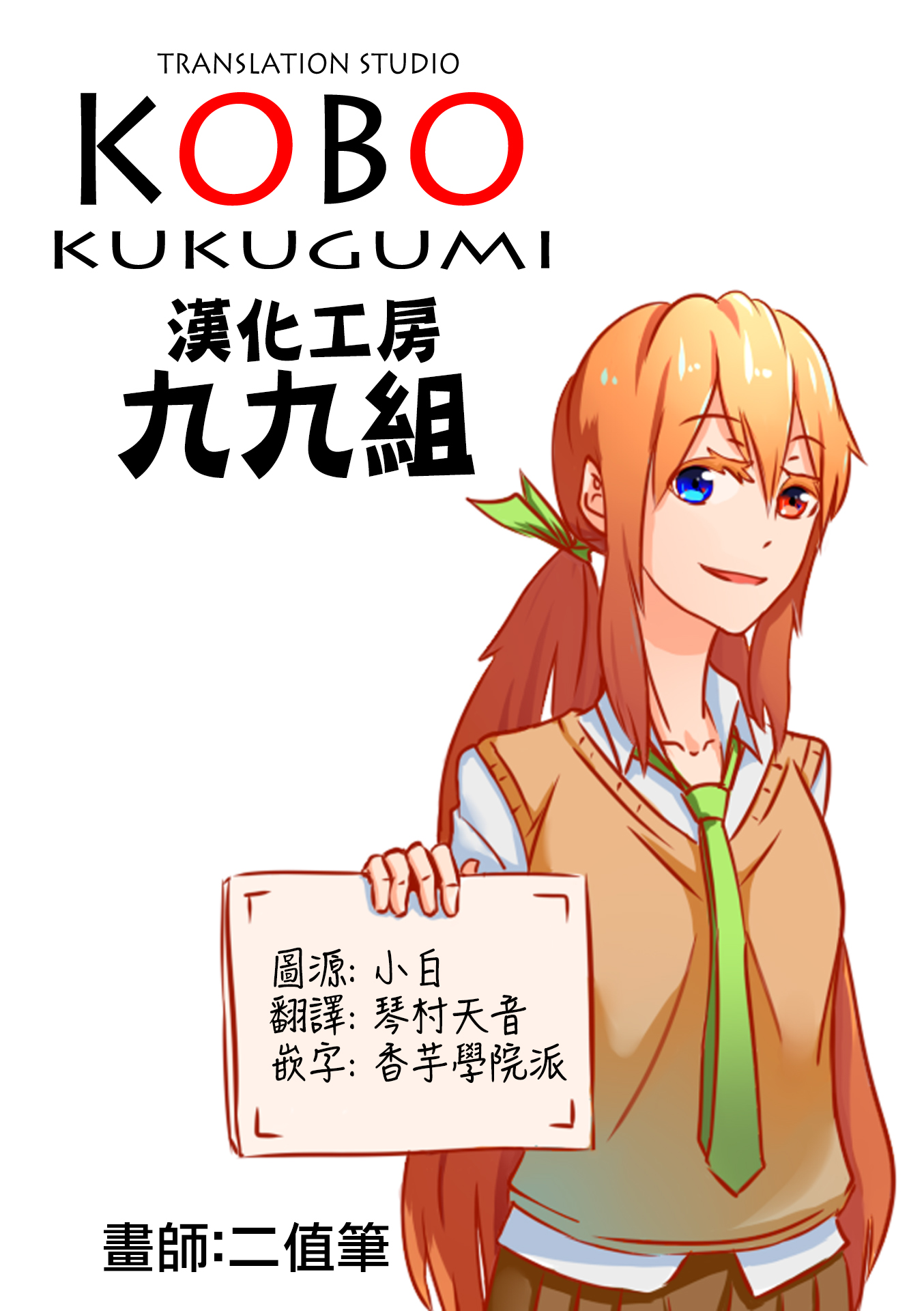 Koharu Biyori. Chapter 2 第11页