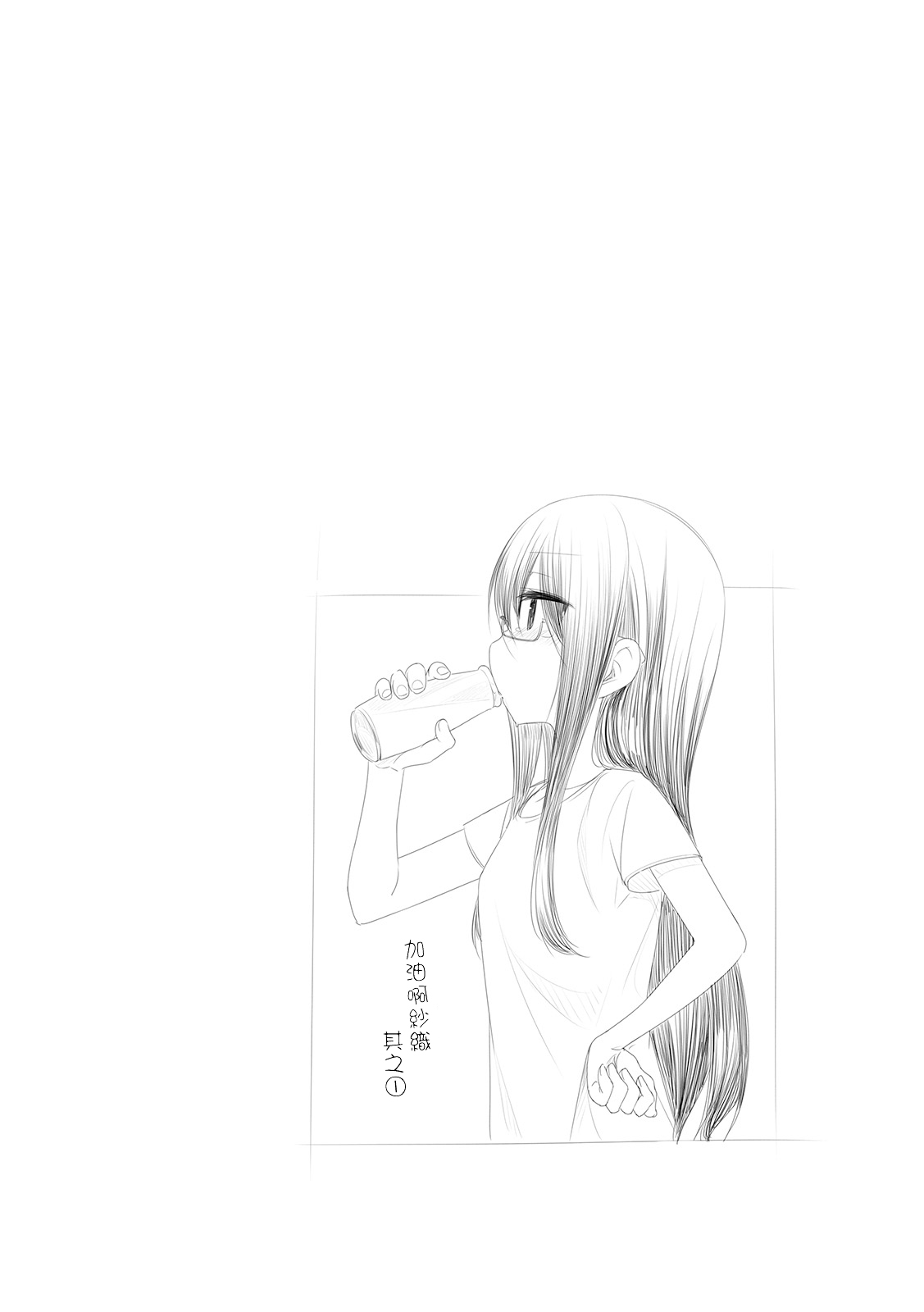 Koharu Biyori. Chapter 2 第9页