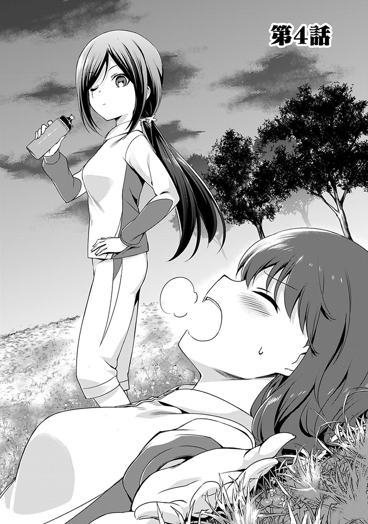 Release The Spyce: The Secret Mission Vol. 1 Ch. 4 第1页