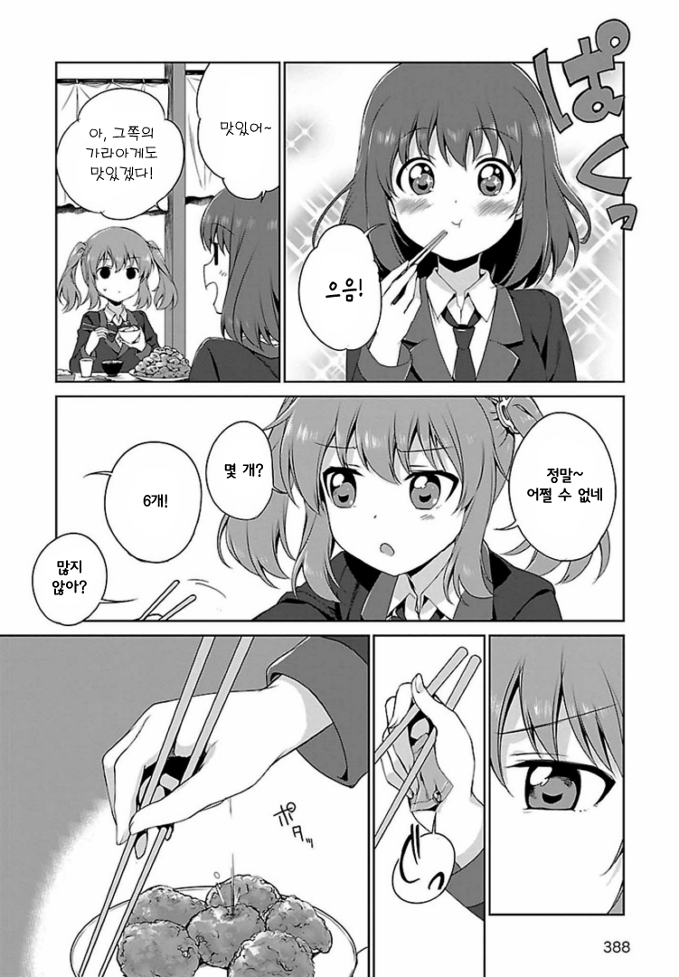 Release The Spyce: The Secret Mission Vol. 1 Ch. 4 第8页