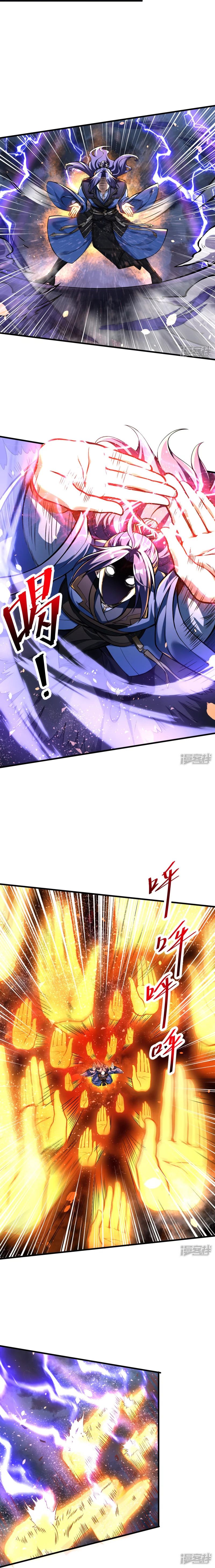 The Unyielding Ancient Cultivator Ch. 1 第10页