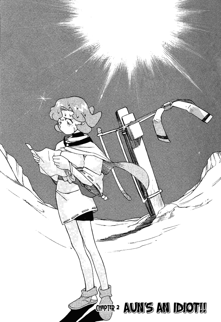 Photon Aun Is A Baka!! 第1页