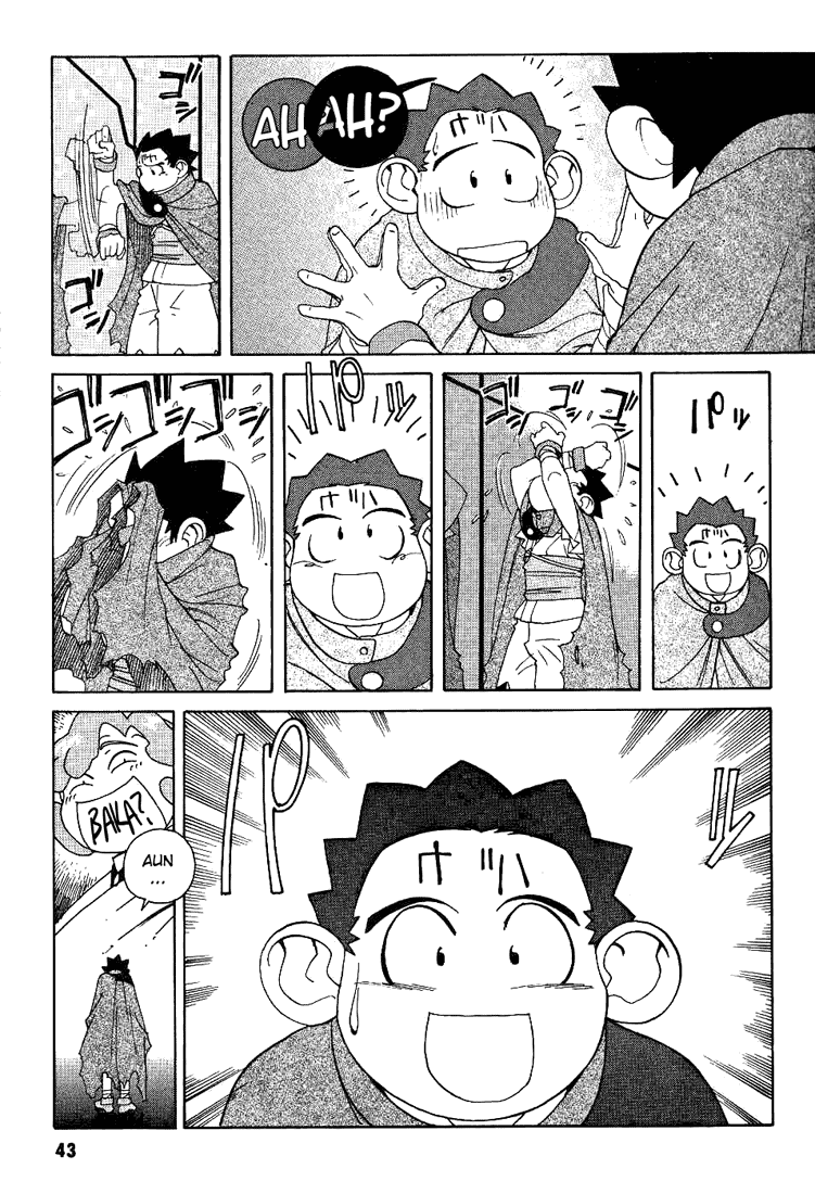 Photon Aun Is A Baka!! 第11页