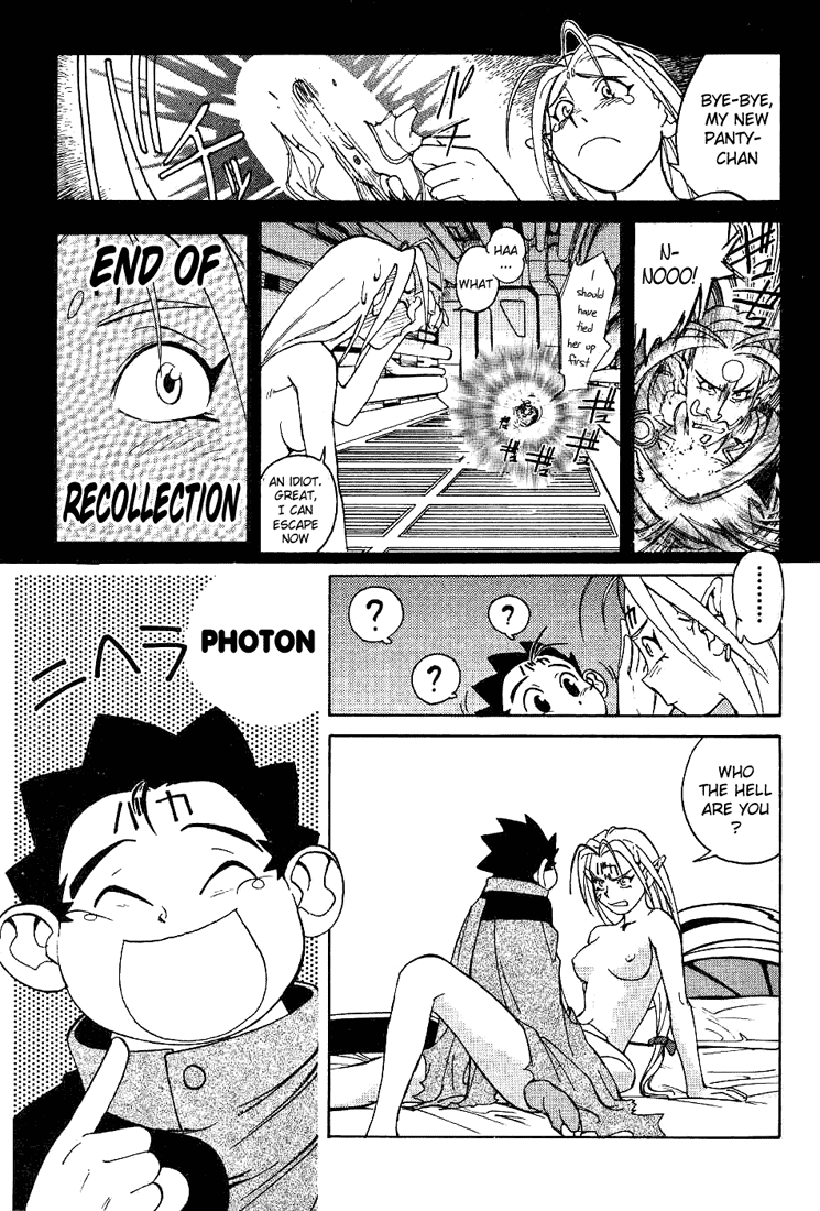 Photon Aun Is A Baka!! 第17页