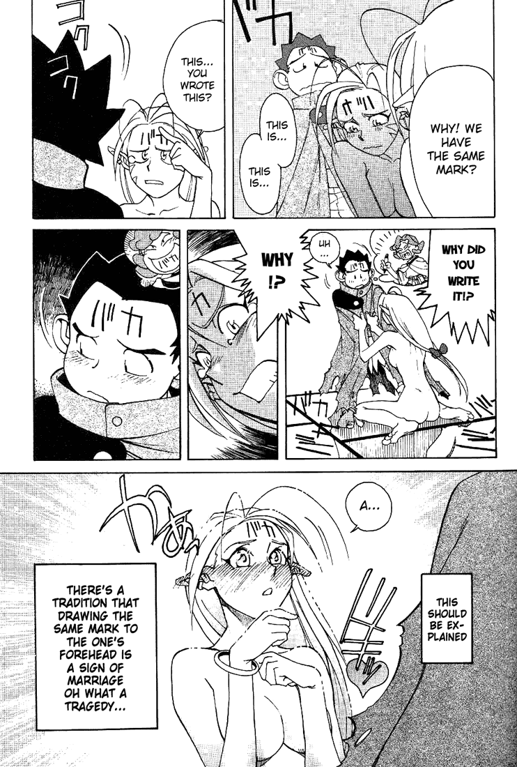 Photon Aun Is A Baka!! 第23页