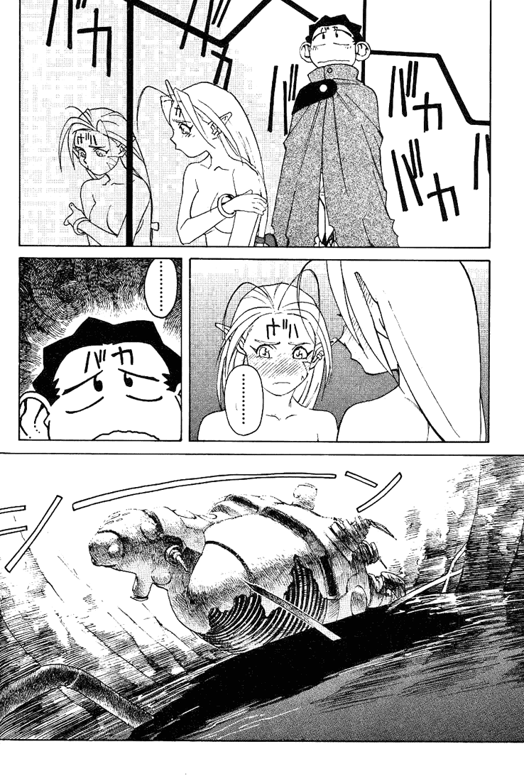 Photon Aun Is A Baka!! 第24页