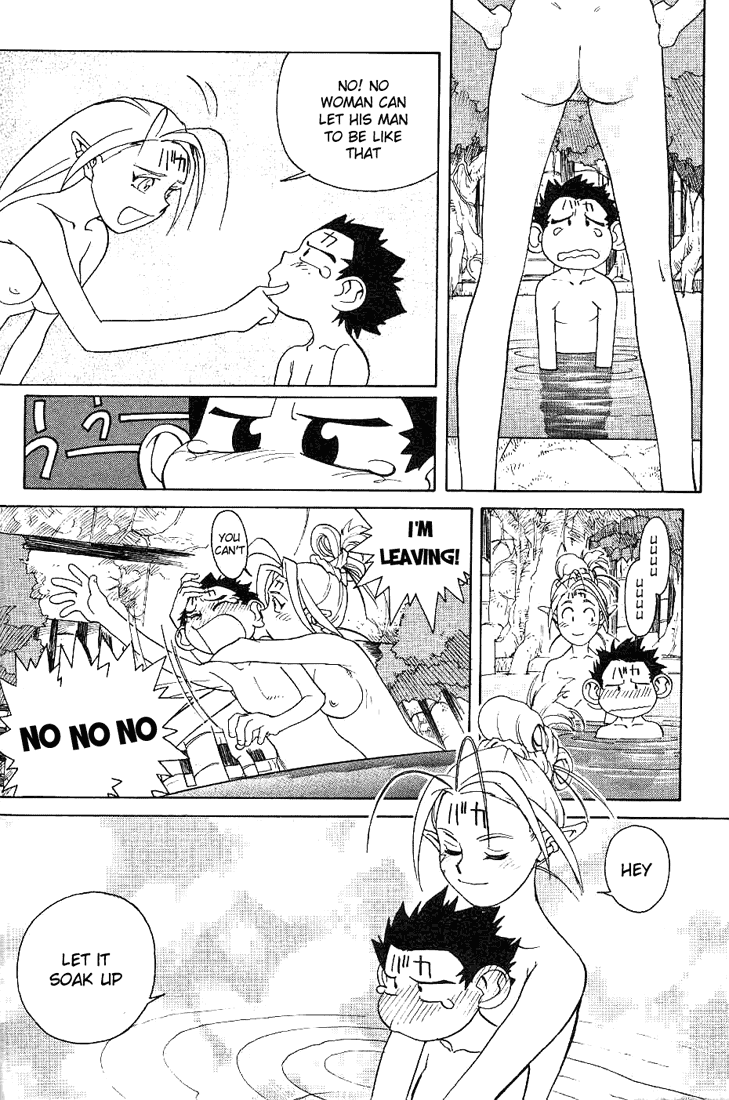 Photon Aun Is A Baka!! 第28页
