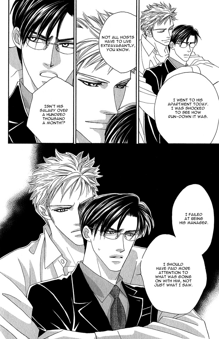 Tsumasaki ni Kiss Vol. 1 Ch. 3 第11页